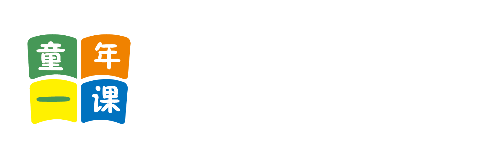 嗯～不要～够了十八禁北京童年一课助学发展中心